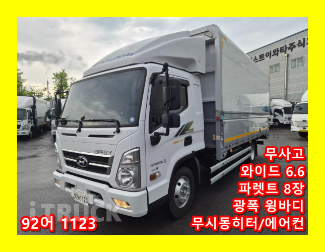 현대 올뉴마이티 3.5톤 광폭 윙바디 슈퍼캡 - 중고 트럭 매물 이미지