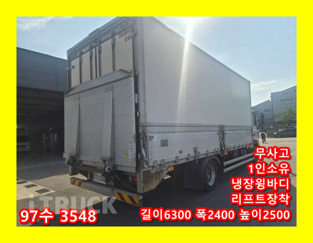 현대 메가트럭 280 단바리 냉장윙 5톤 수동 - 중고 트럭 매물 이미지