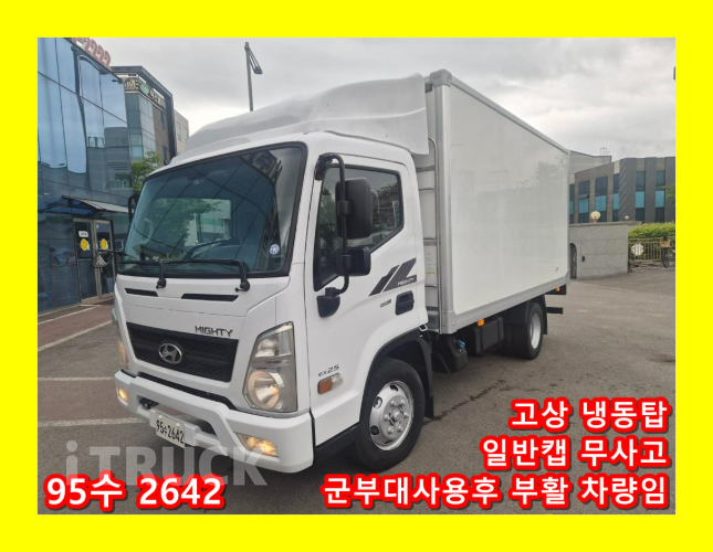 현대 올뉴마이티 2.5톤 냉동탑 - 중고 트럭 매물 이미지
