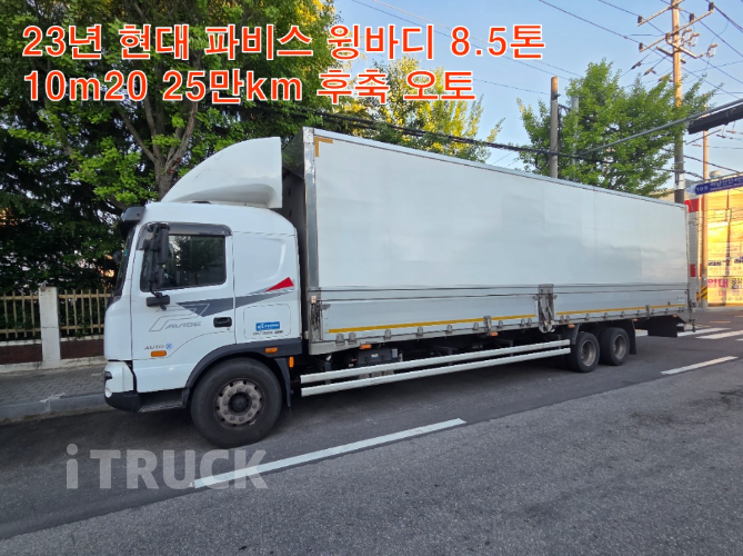 현대 파비스 325 후축 윙바디 8.5톤 오토 - 중고 트럭 매물 이미지