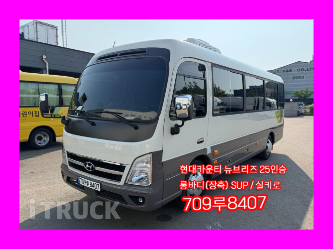 현대 버스 25인승 - 중고 트럭 매물 이미지