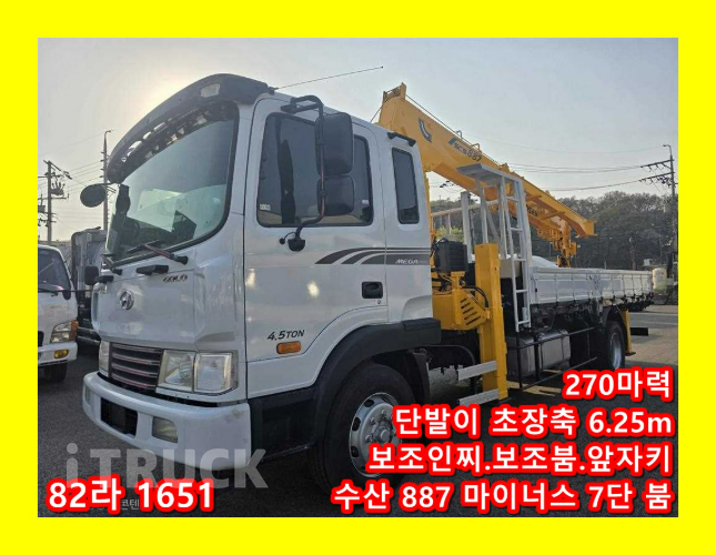 현대 카고크레인 수산 887 메가트럭 4.5톤 - 중고 트럭 매물 이미지
