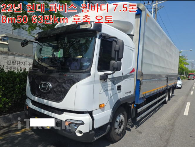 현대 파비스 300 후축 윙바디 7.5톤 오토 - 중고 트럭 매물 이미지