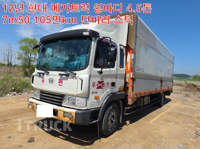 현대 메가트럭 260 단바리 윙바디 4.5톤 수동 - 중고 트럭 매물 이미지