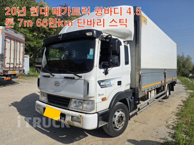 현대 메가트럭 280 단바리 윙바디 4.5톤 수동 - 중고 트럭 매물 이미지