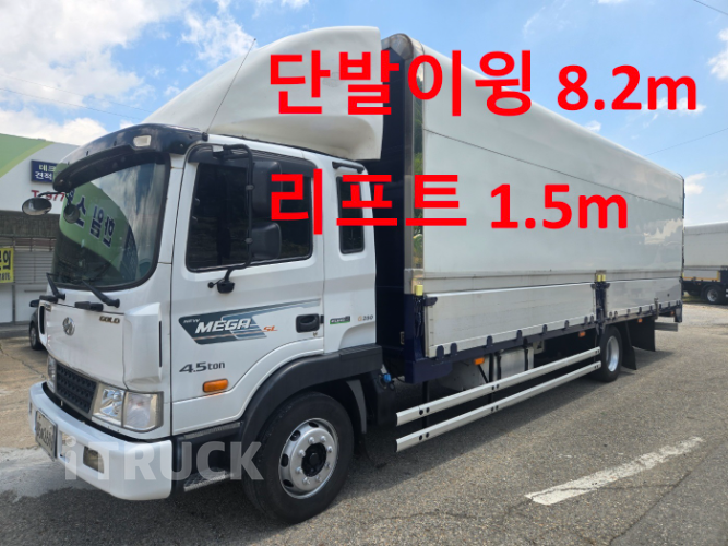 현대 메가트럭 280 단바리 윙바디 4.5톤 수동 - 중고 트럭 매물 이미지