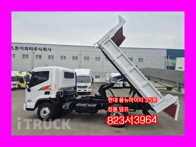 현대 올뉴마이티 화물덤프 3.5톤 - 중고 트럭 매물 이미지