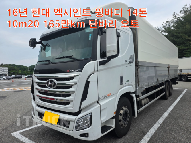 현대 엑시언트 430 십바리 윙바디 14톤 오토 - 중고 트럭 매물 이미지