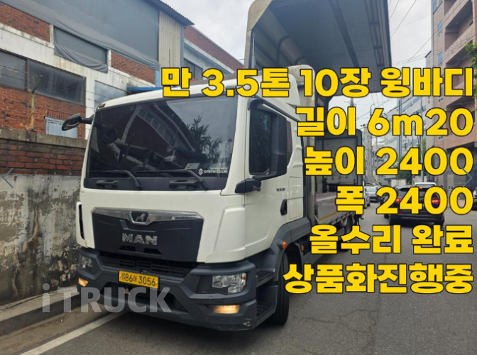 만 TGM 3.5톤 광폭 윙바디 - 중고 트럭 매물 이미지