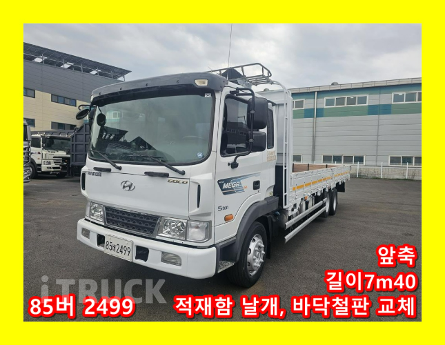 현대 메가트럭 280 앞축 카고 5톤 수동 - 중고 트럭 매물 이미지