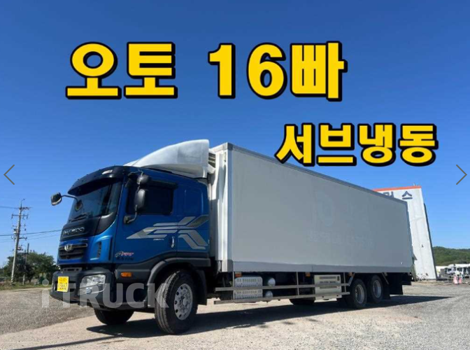 타타대우 프리마 후축 냉동탑 5톤 오토 - 중고 트럭 매물 이미지
