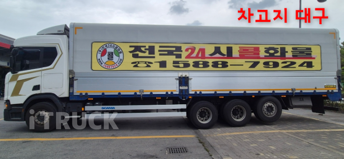 스카니아 R 450 후축 윙바디 21톤 오토 - 중고 트럭 매물 이미지