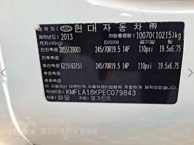 메가트럭 단바리 표준탑 5톤 수동